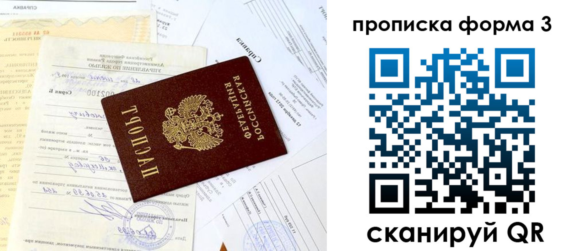 временная регистрация для всех в Снежногорске
