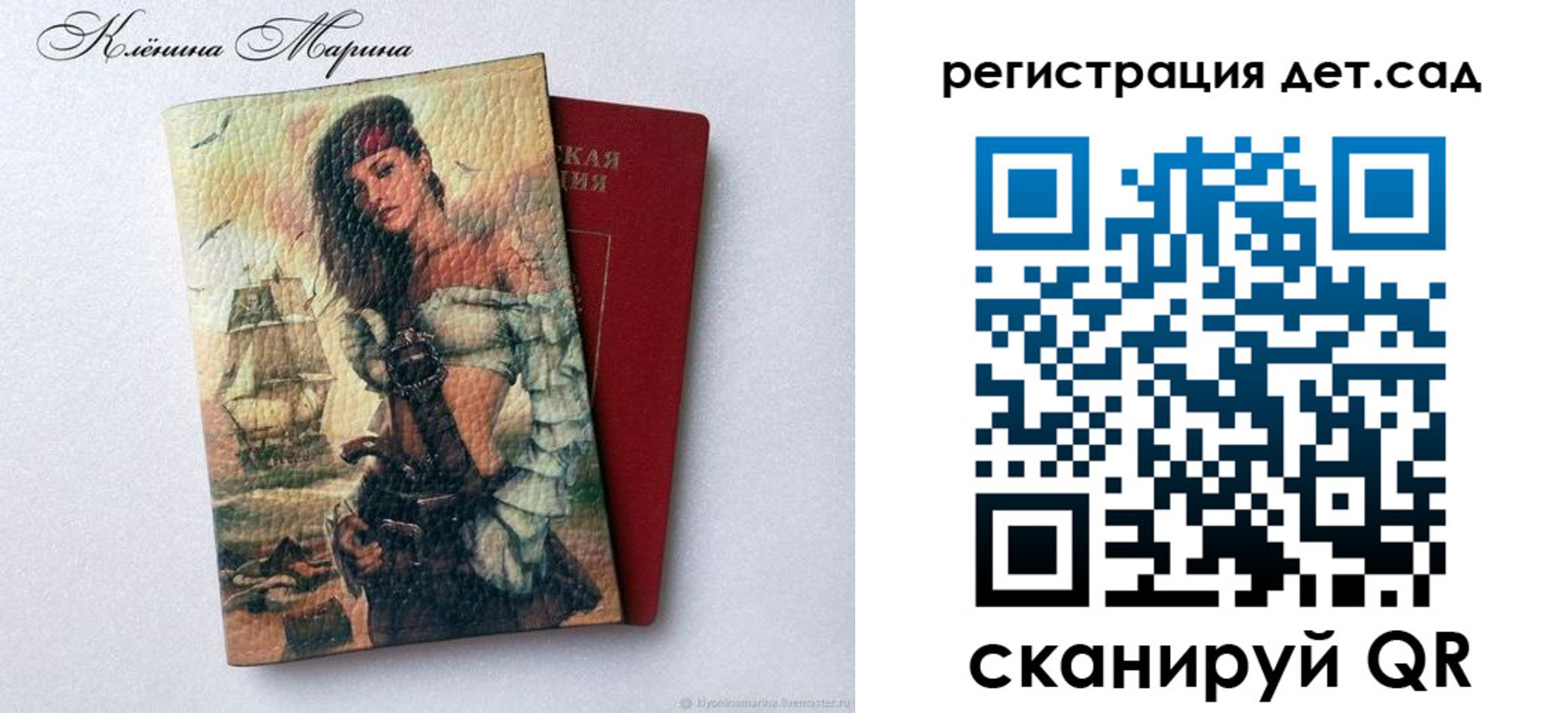 прописка для школы в Снежногорске