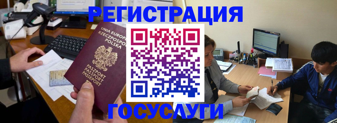 временная регистрация купить в Снежногорске