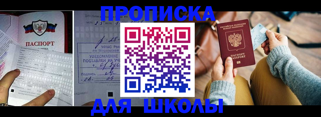 регистрация в Снежногорске