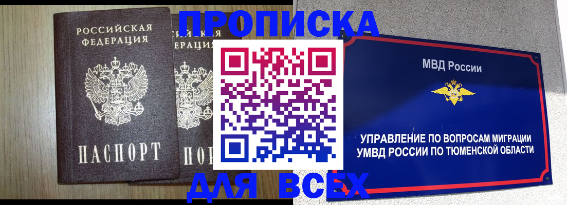 временная регистрация госуслуги в Снежногорске