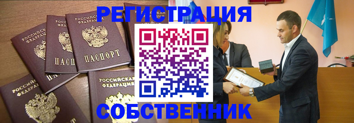 прописка для военкомата в Снежногорске