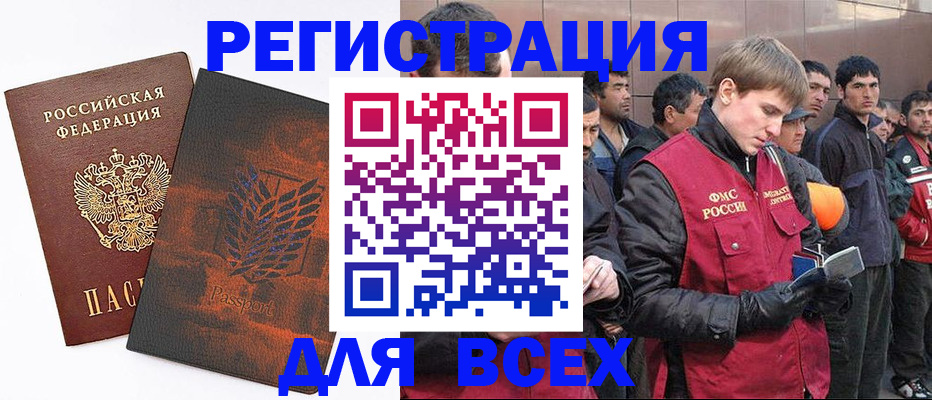 прописка для кредита в Снежногорске